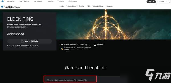 《艾尔登法环》支持psvr系临时工事件 商店页面更新