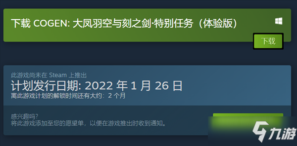 动作《大凤羽空与刻之剑》demo试玩上线 明年1月发售