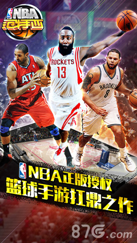 nba范特西手游nba正版授权