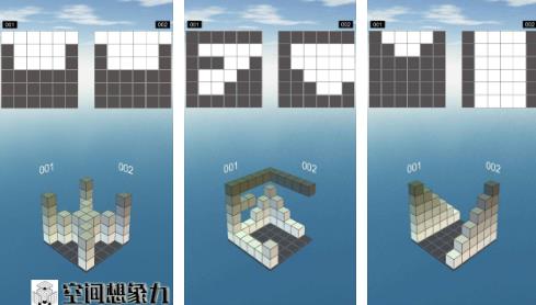 空间想象力游戏怎么样？娱乐与学习的结合[图]图片1