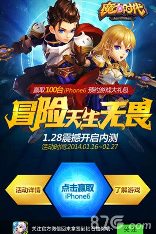 《魔力时代》集符文获肾6 2