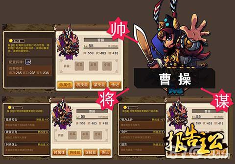 三国名将齐助阵 武将职业自由切换