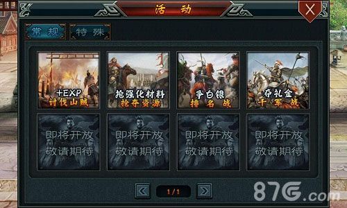 《帝王三国2》即将上架3