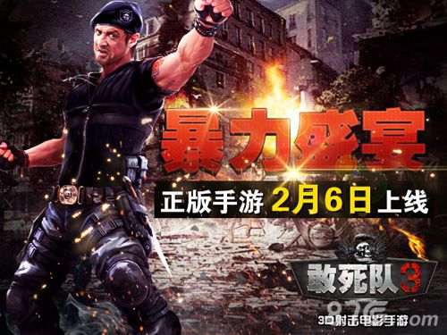 《敢死队3》手游2月6日开启1