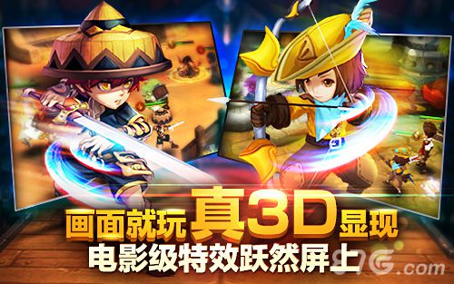 《魔力时代》画面就玩真3d