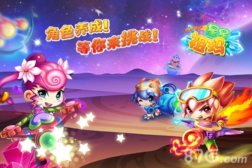 《星星祖玛》内测4