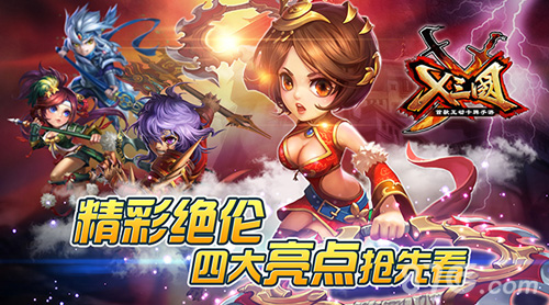 x三国四大卡牌创新玩法大揭秘1