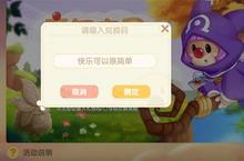 摩尔庄园手游神奇密码大全 最新口令兑换码汇总