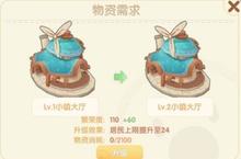 摩尔庄园手游<em>小镇</em>怎么升级 <em>小镇</em>等级提升攻略