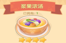 摩尔庄园手游浆果浓汤怎么做 食谱配方介绍