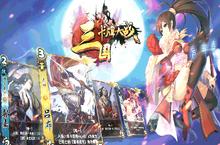 《三国卡牌大战》开测 王者之师震撼来袭