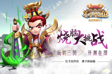 《小小空城计》烧脑大挑战 即将开测