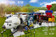 《和平精英》造了架真飞机？锁定TGC海南站展馆C位