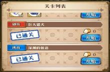 <em>梦幻</em><em>模拟</em>战深渊的低语怎么打 关卡打法攻略