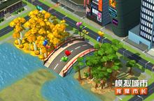 《<em>模拟</em>城市：我是市长》浪漫<em>旅行</em>建筑抢先看