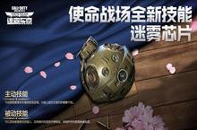 使命召唤手游<em>迷雾</em>芯片怎么获得 芯片获取攻略