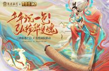 历时一个月《神庙<em>逃亡</em>2》干了这件大事！