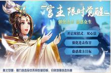 限时觉醒《<em>侠客</em>风云<em>传</em>OL》三至尊<em>侠客</em>来袭