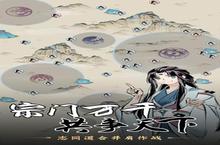 一念逍遥明王<em>金和</em>修罗斩哪个好 二者对比分析介绍