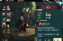 航海奇闻诅咒<em>船长</em>怎么玩 诅咒<em>船长</em>玩法攻略分享