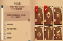 航海<em>奇闻</em>传说宝藏怎么过 通关攻略分享