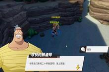 航海王热血航线船长室有什么用 船长室体力获取方法