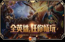 你做梦都想要的，《<em>王者</em><em>荣耀</em>》体验服顶级豪华账号，预约抢号开启！