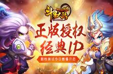 《<em>斗罗</em><em>大陆</em>神界传说2》删档不计费测试盛大开启