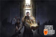 喜提<em>城堡</em>一周年《地下<em>城堡</em><em>2</em>》周年庆活动来袭