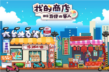 《我的商店都是奇怪的客人》公开全新角色、客人设定及开发影片