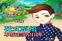 《饮食男女》今日心跳首测 <em>美食</em>邂逅时尚的奇妙旅程