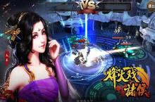 《烽火戏<em>诸侯</em>》名将无双 武将系统曝光