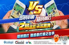 强档手游《PRO野球VS》来势汹汹 今夏席卷台港澳
