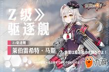 联手业内知名画手《深渊地平线》新角色情报公开