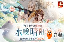 挑战<em>章鱼</em><em>保罗</em>《天下》手游世界杯竞猜活动抢先看