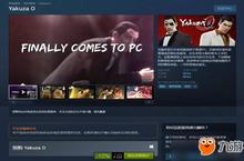 Steam国区《<em>如龙</em><em>0</em>》价格调回125元 预购享9折特惠