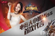 《无尽争霸》不删档内测今日开启 3D竞技新时代来临