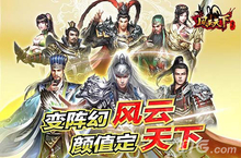 37手游2016压轴巨献《风云天下重燃》今日公测