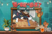 趣味道具搞笑互动《猫和老鼠》<em>汤姆</em>专属道具解析