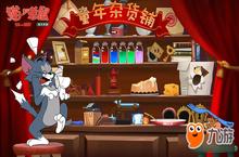 捣蛋鬼必备《猫和老鼠》杰瑞的整蛊道具来袭