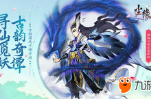 以弱胜强很轻松 教<em>你玩</em>转《尘缘》社交玩法