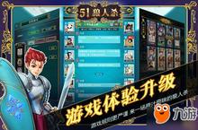 《51<em>狼<em>人杀</em></em>》什么时候公测？ 公测时间曝光