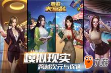 《要做大富翁》有哪些玩法？ 要做大富翁玩法介绍