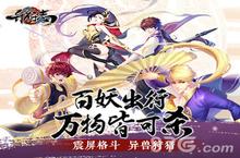 《<em>异<em>狩志</em></em>》今日首测 东方幻世狩猎格斗