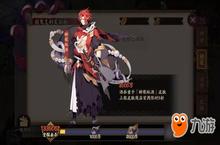 《阴阳师》大江山鬼王来袭 鬼王的挑战难度大不大