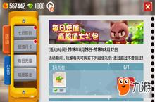 《喵星大作战》全新战车上线 月球车X实战演示