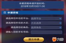 《王者荣耀》体验服10月10日更了什么 哪些英雄被<em>削弱</em>