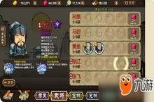 《大头三国》游戏即将更新 这个游戏怎样啊