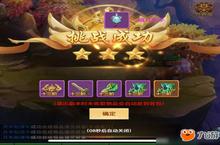 《剑<em>逆</em>八荒》太古仙殿副本详解 巅峰玩家专属