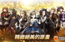 《格林回音》公开游戏内登场职业与武器种类 于谷歌商店开始事前登录
